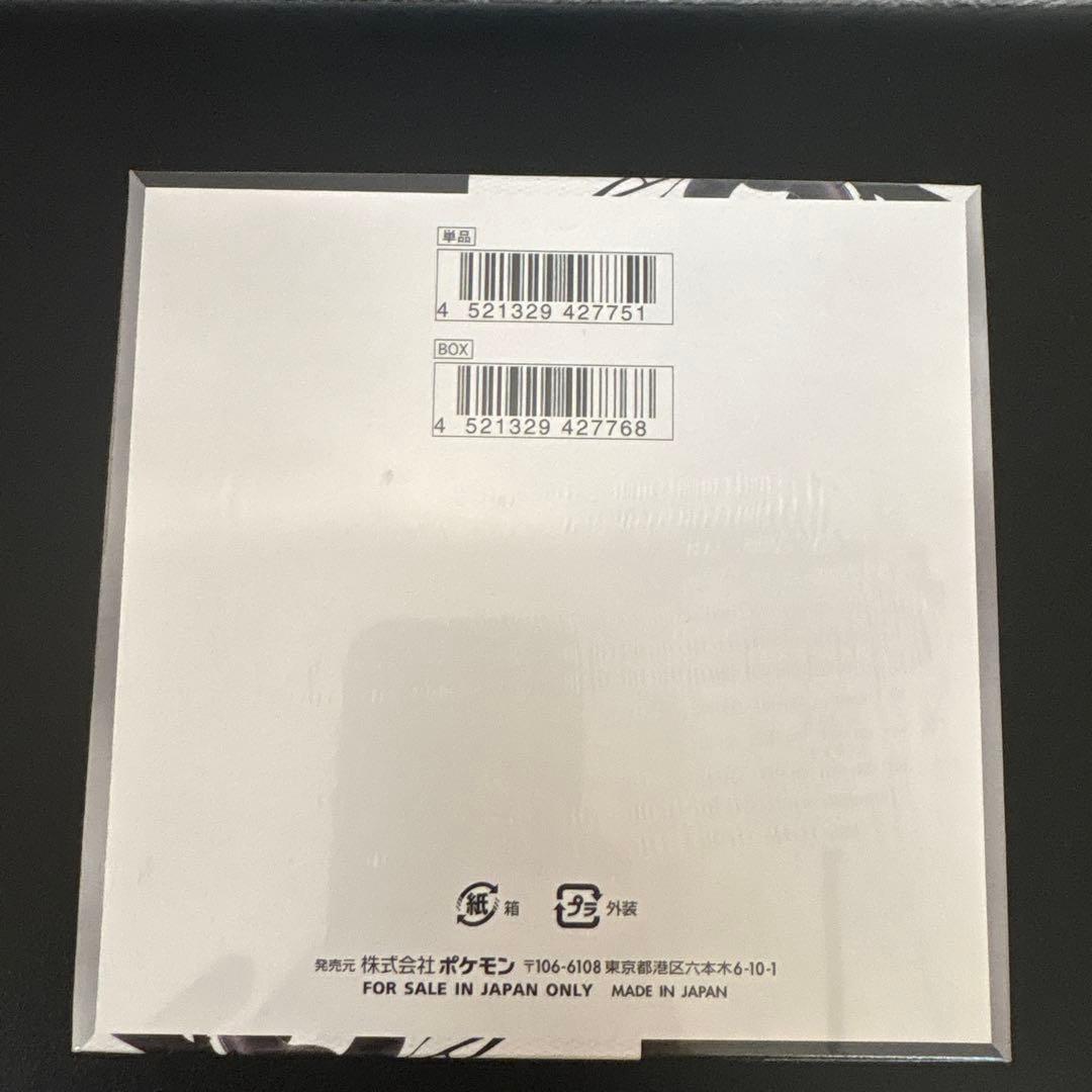 R*M様 ブラックボルト　BOX ポケモンカード