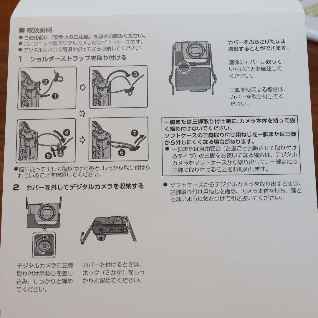 【美品】LUMIX DMC-LX9 純正ソフトケース DMW-CLX9 セット