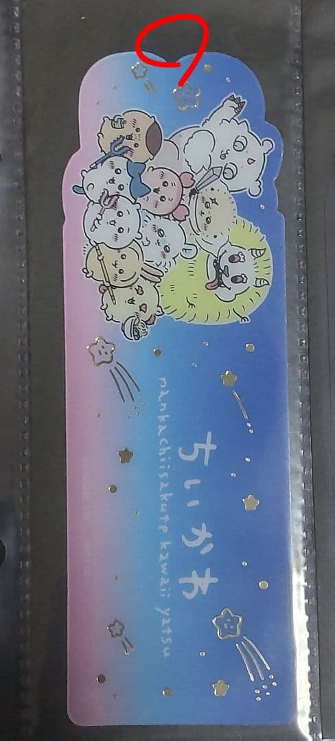 ちいかわ ブックマークコレクション Vol.1〜4 ３３枚（うさぎ多目）