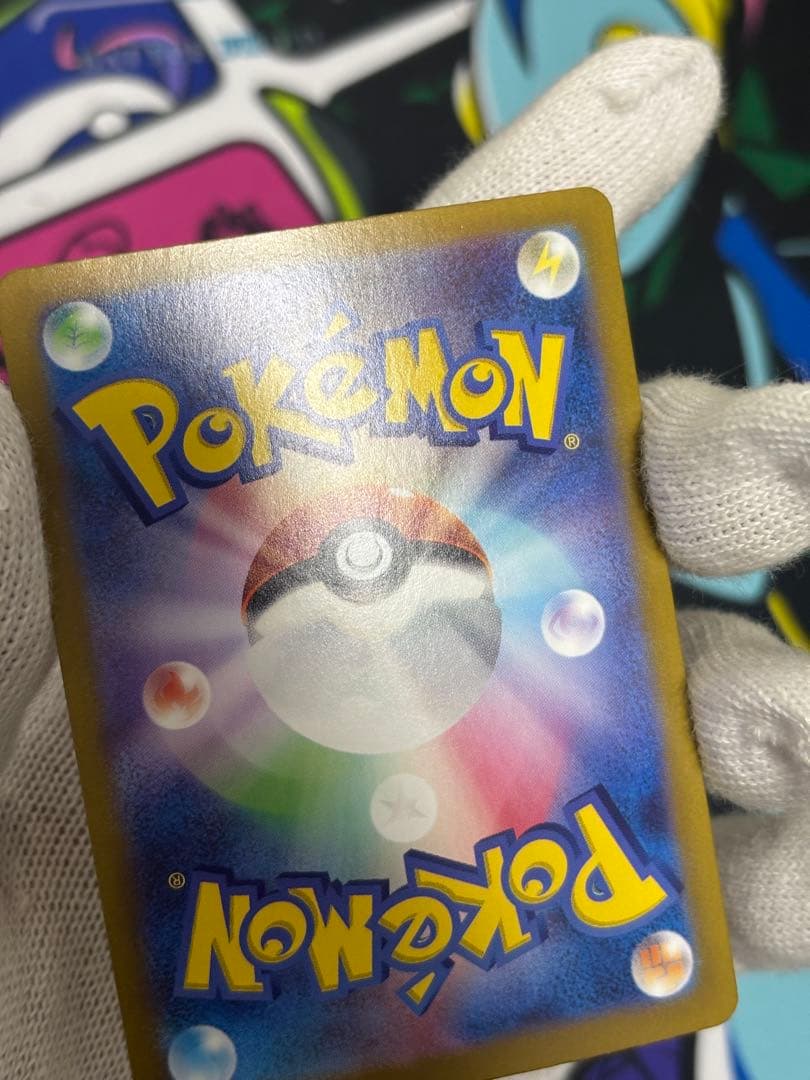 ピカチュウex SAR 超電ブレイカー 132/106 ポケモンカード