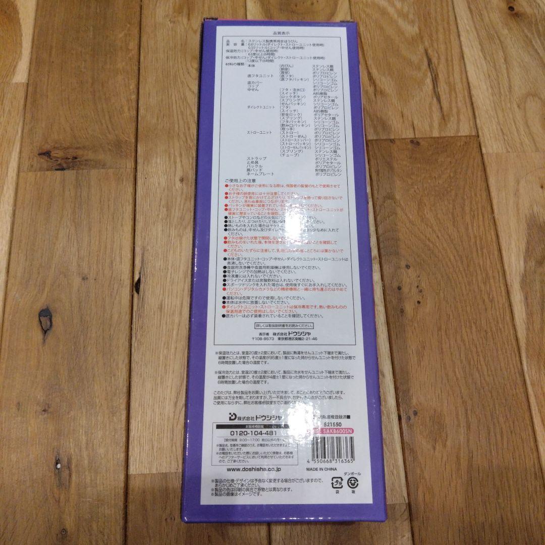 しなこちゃん　そこまで洗える３ＷＡＹキッズボトル　水筒　600ml