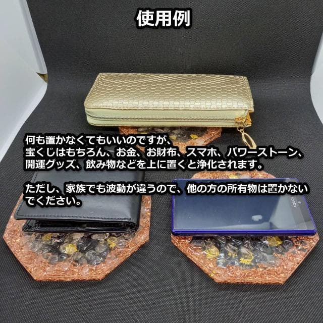 『金運七万倍 進化形オルゴナイト八角形プレート』金運アップ置物オルゴナイト360