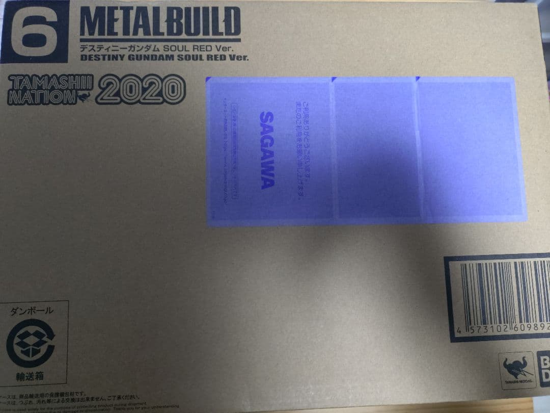 L BUILD デスティニーガンダム　SOUL RED Ver
