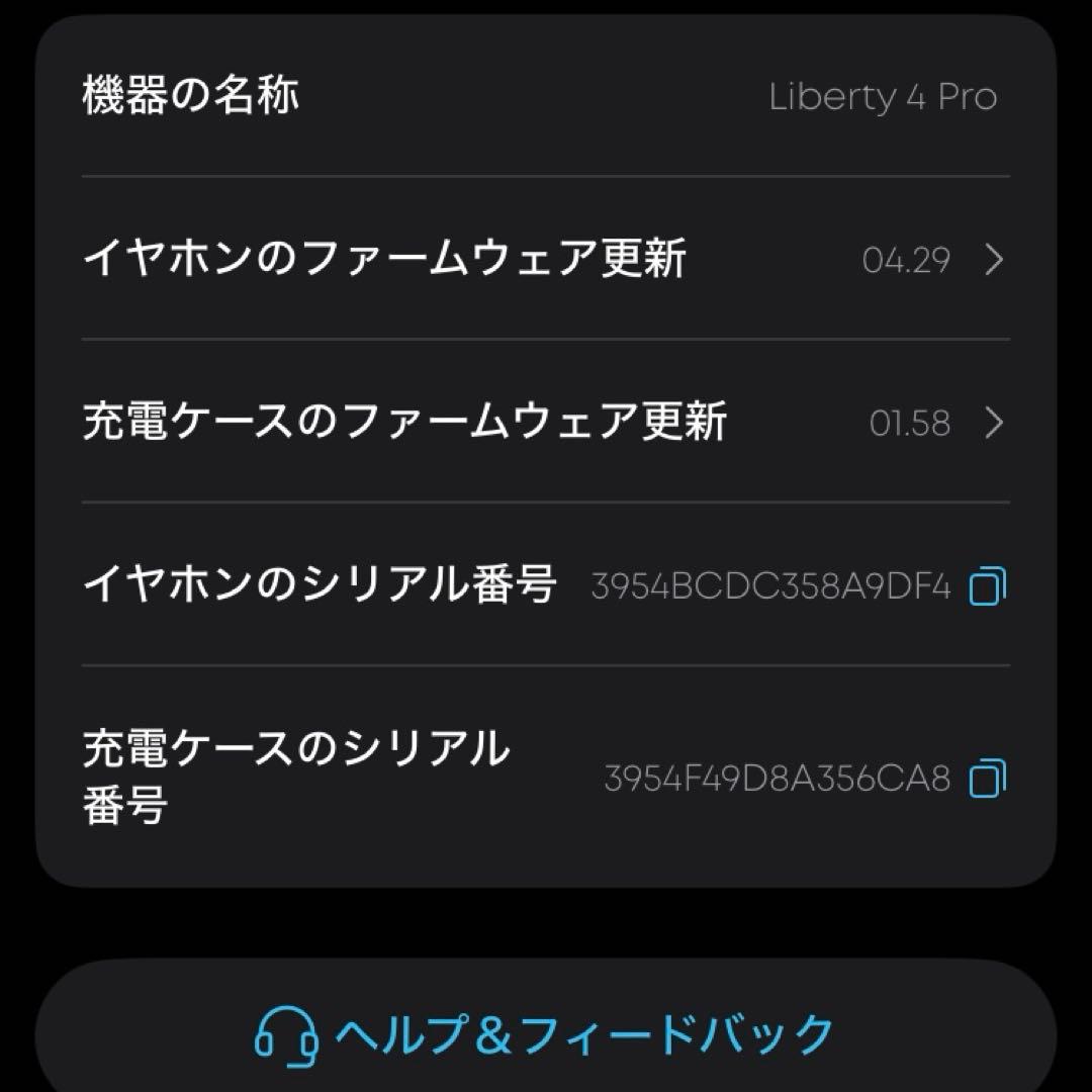 Soundcore Liberty4 Pro イヤホンケース　管理No.0173