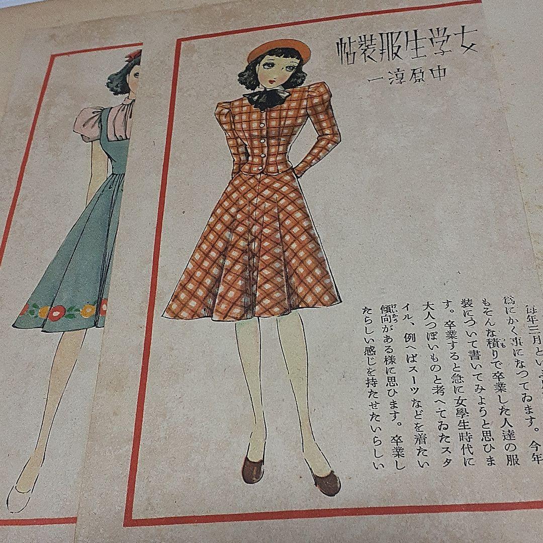 中原淳一画　イラスト切り抜きアルバム