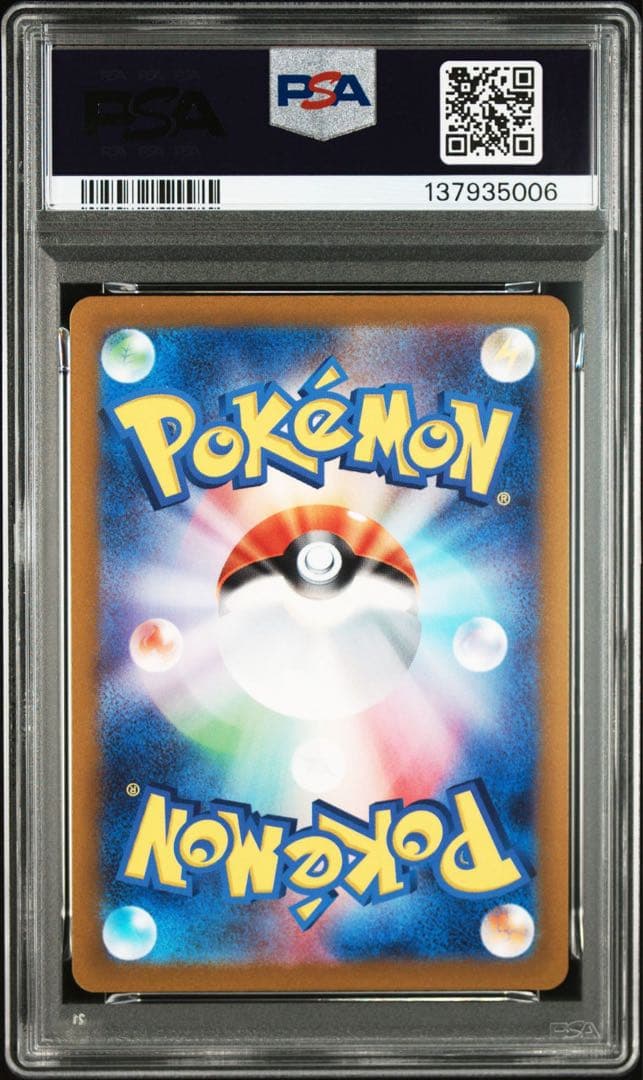 ポケモンカード151 カードファイルセット　御三家　psa9 3連番モンボミラー