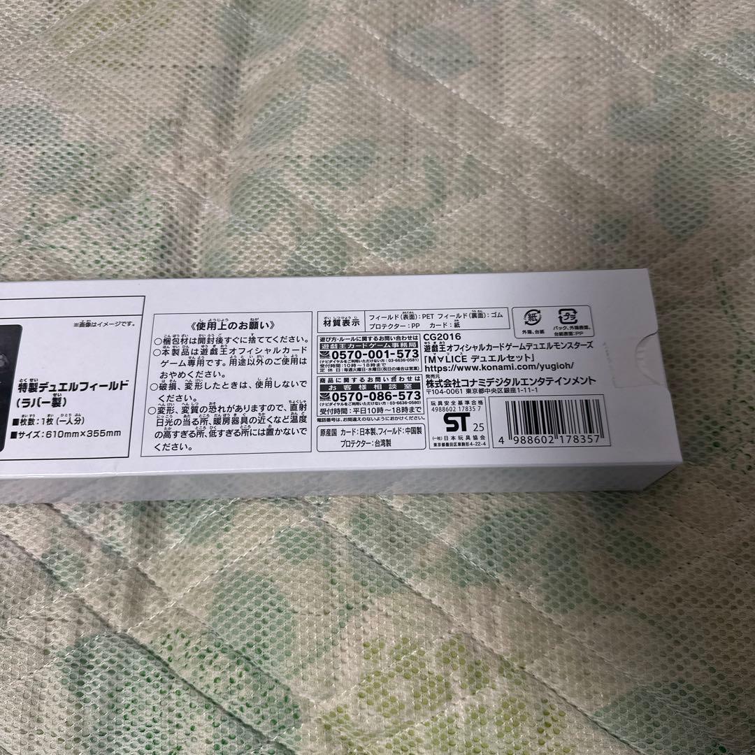 YCSJ TOKYO2025 M∀LICE デュエルセット 未開封