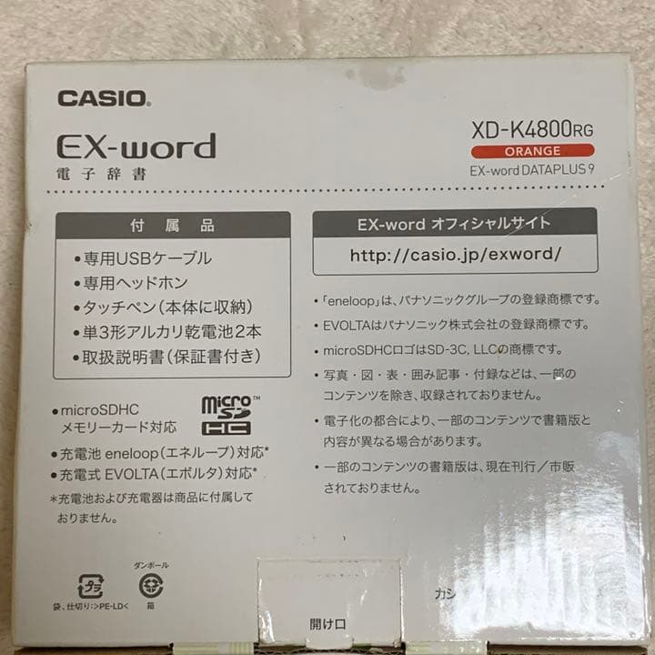 CASIO XD-K4800RG オレンジ　電子辞書　カシオ