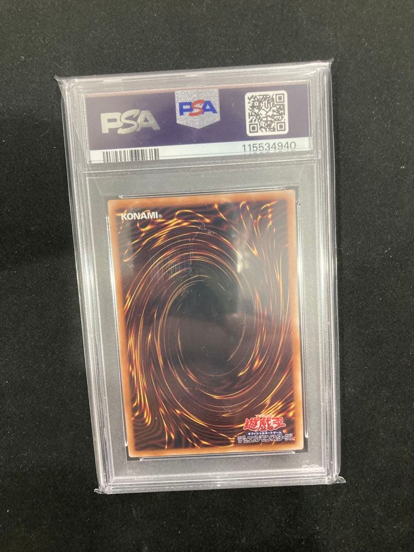 PSA10憑依装着 ー エリア　絵違い　遊戯王　25th