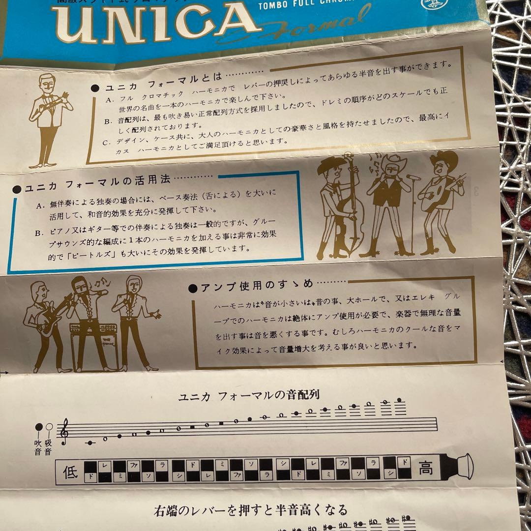 未使用に近い　TOMBO Deluxe UNICA Formal 1844