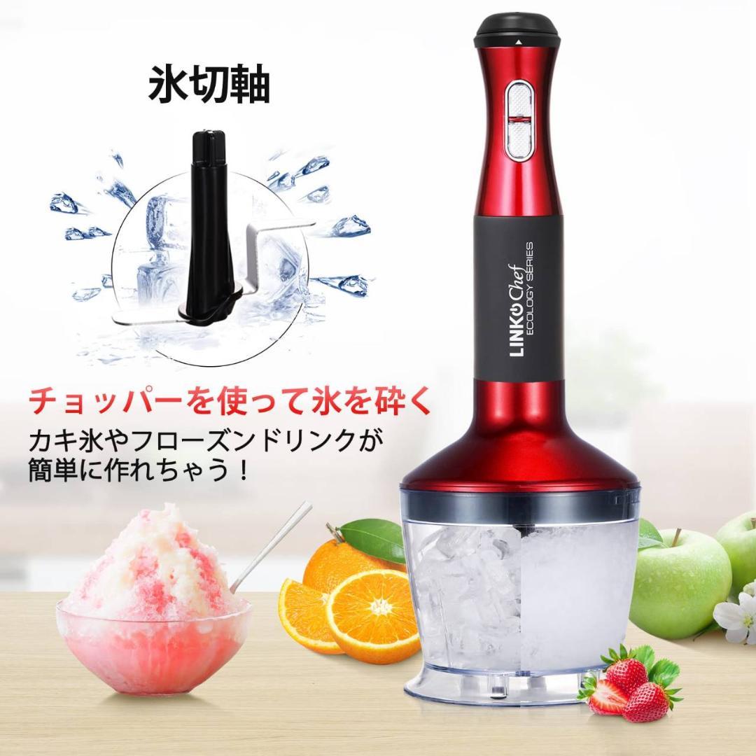 赤いハンドブレンダー　5つの機能を備えた1台
