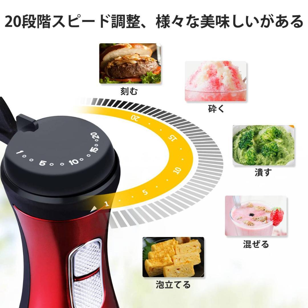 赤いハンドブレンダー　5つの機能を備えた1台