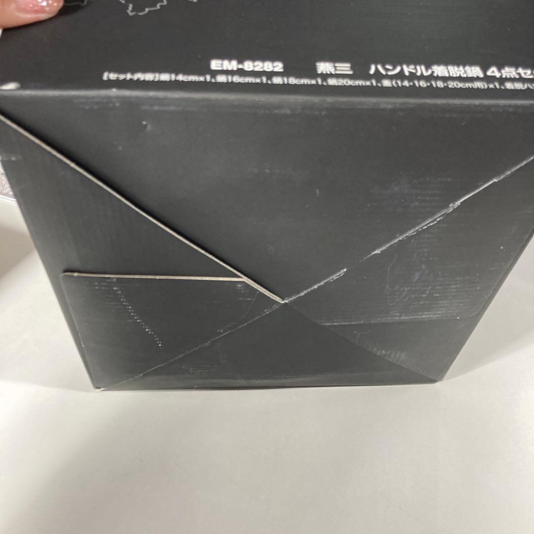 未使用美品　燕三条　EM-8282　ハンドル着脱式鍋4点セット