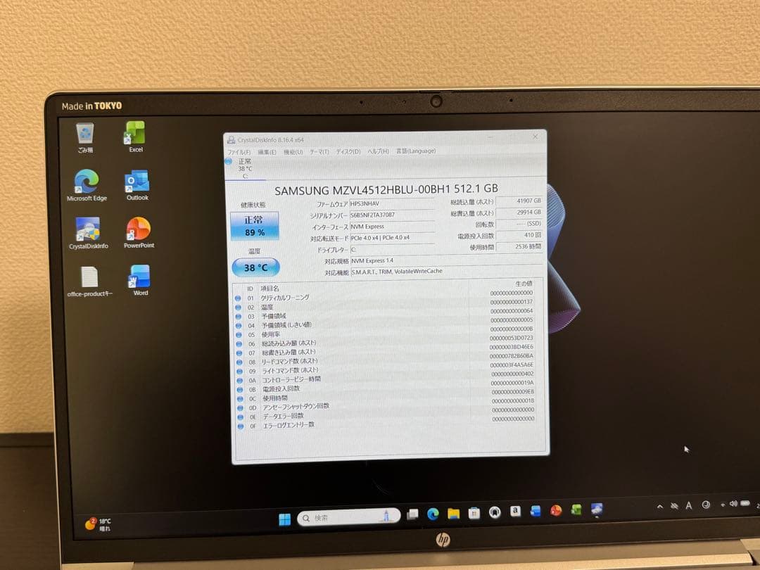 累積2536h HP 450/G9 i7 16GB 512GB オフィス 指紋