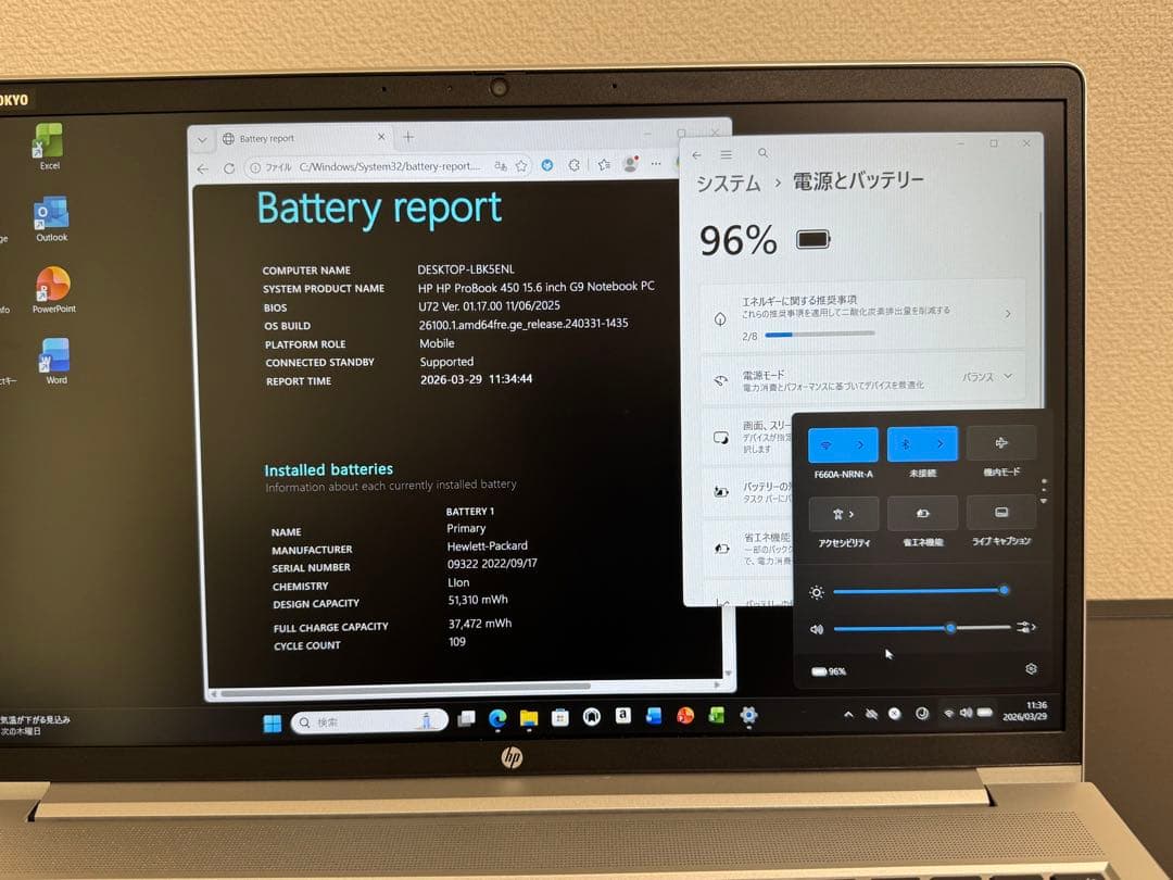 累積2536h HP 450/G9 i7 16GB 512GB オフィス 指紋
