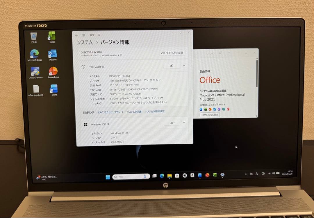 累積2536h HP 450/G9 i7 16GB 512GB オフィス 指紋