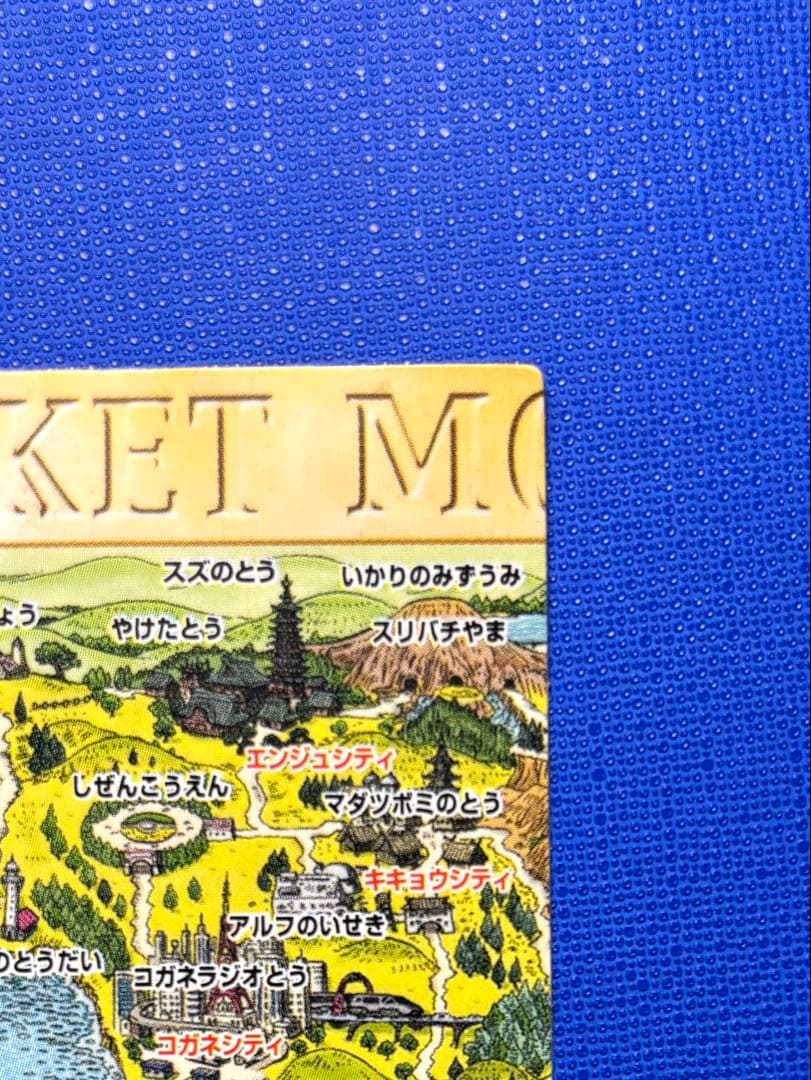 ポケモン　ポケモンキッズカード　地図カード