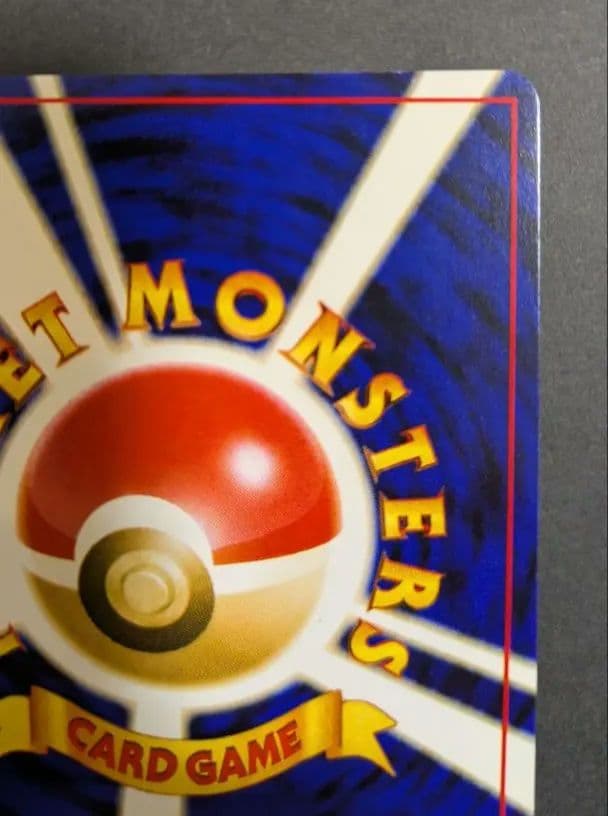 旧裏　完美品　デリバード ★neo めざめる伝説 　センタリング完