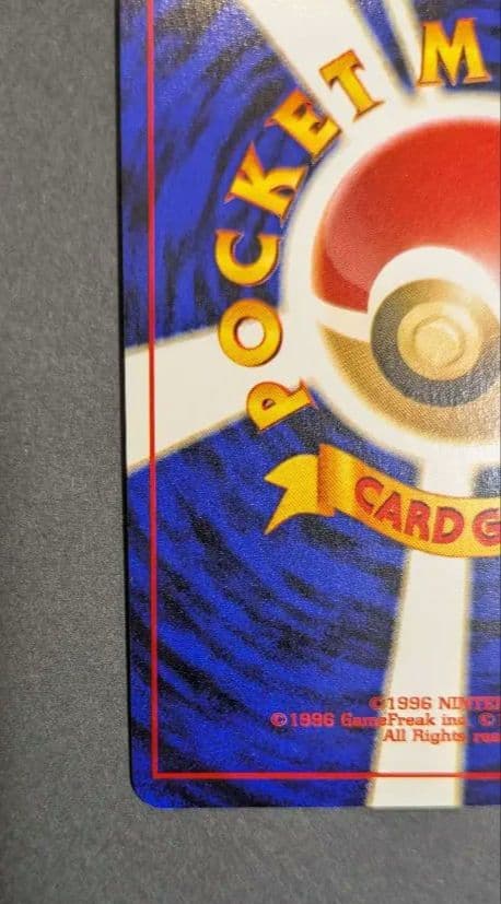 旧裏　完美品　デリバード ★neo めざめる伝説 　センタリング完