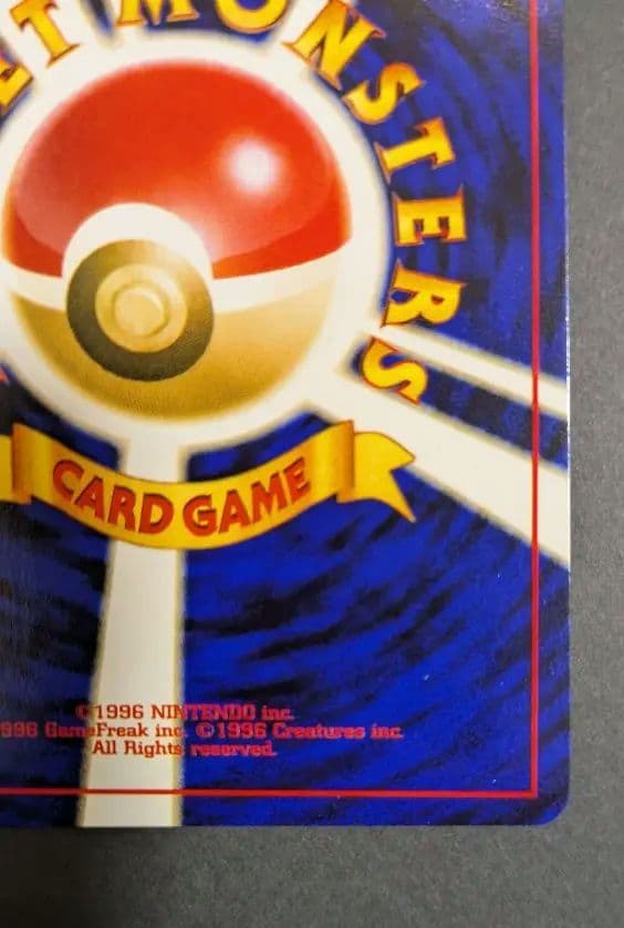 旧裏　完美品　デリバード ★neo めざめる伝説 　センタリング完