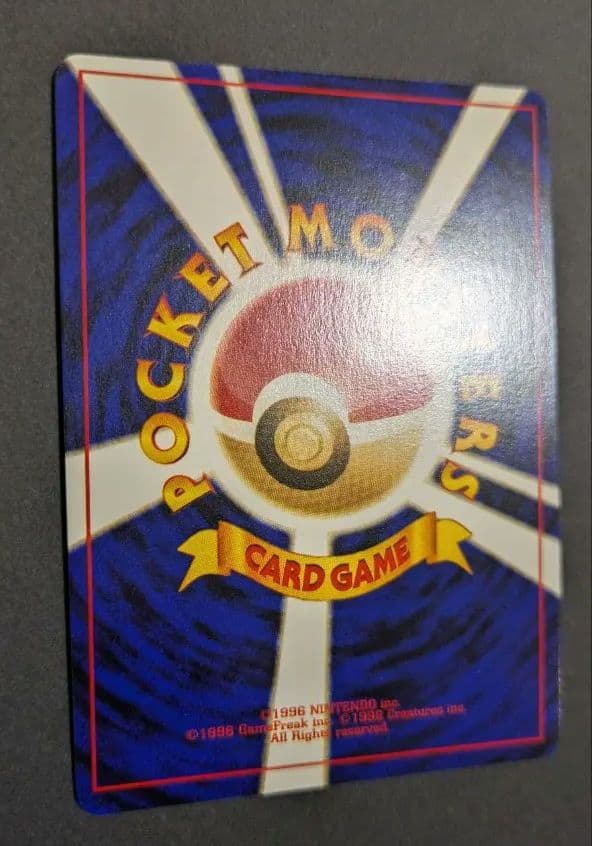 旧裏　完美品　デリバード ★neo めざめる伝説 　センタリング完