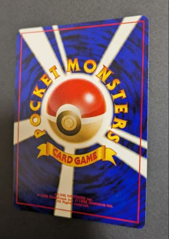 旧裏　完美品　デリバード ★neo めざめる伝説 　センタリング完