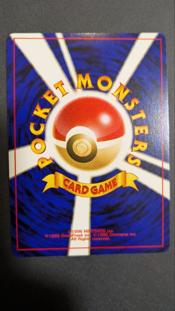 旧裏　完美品　デリバード ★neo めざめる伝説 　センタリング完