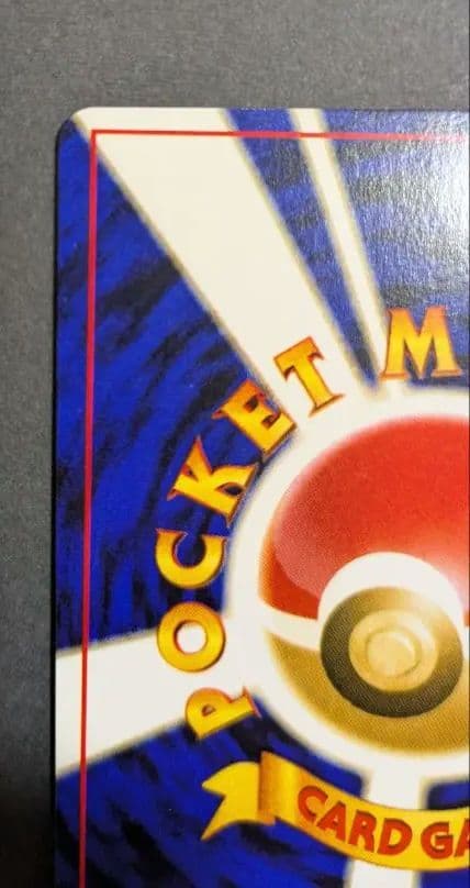 旧裏　完美品　デリバード ★neo めざめる伝説 　センタリング完