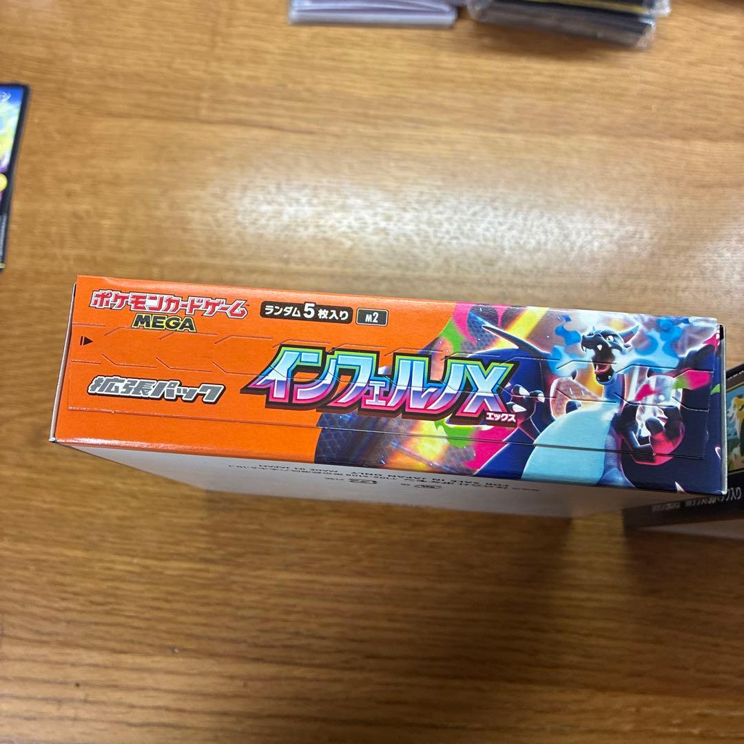 インフェルノX 2box 30パック シュリンク無し ペリペリ付き 箱付き