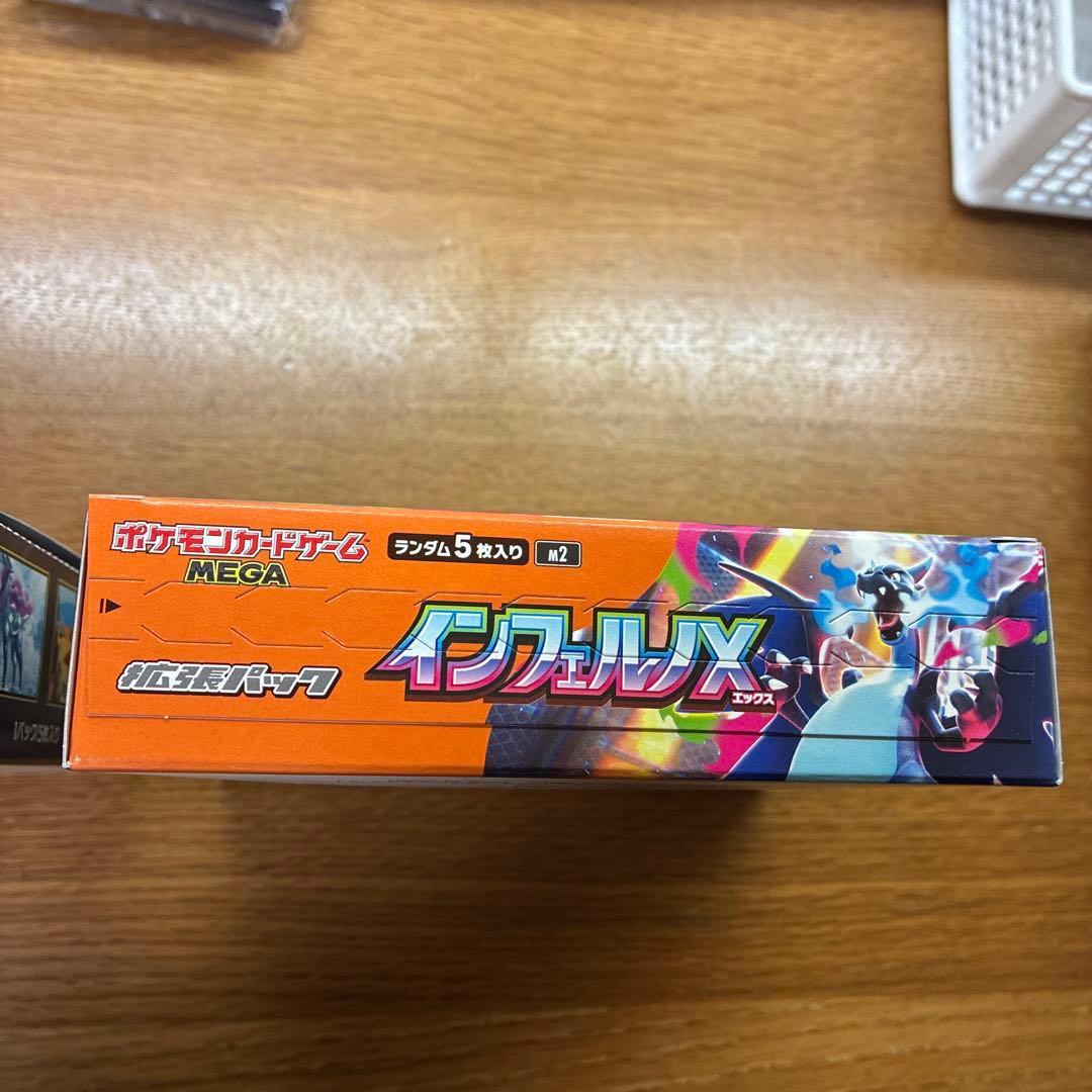 インフェルノX 2box 30パック シュリンク無し ペリペリ付き 箱付き