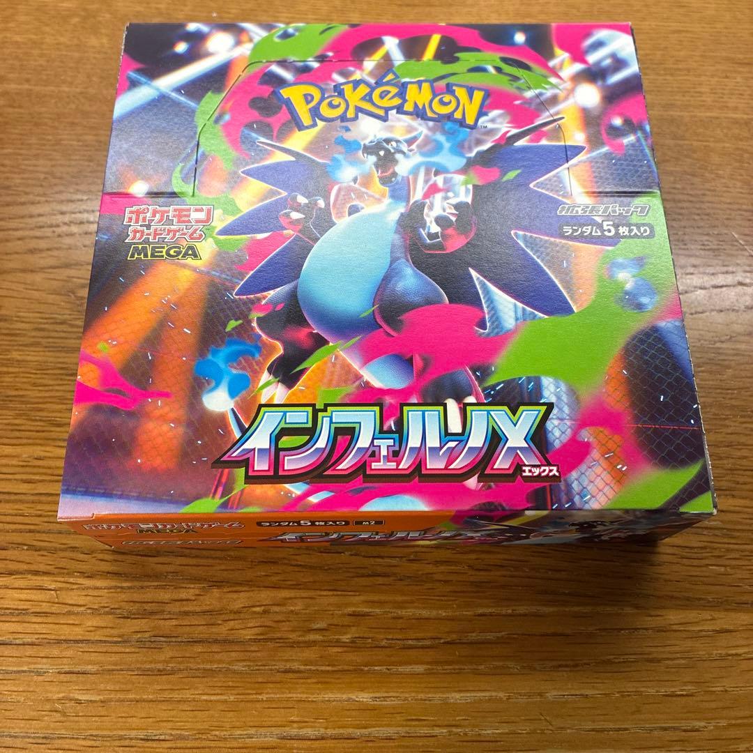 インフェルノX 2box 30パック シュリンク無し ペリペリ付き 箱付き