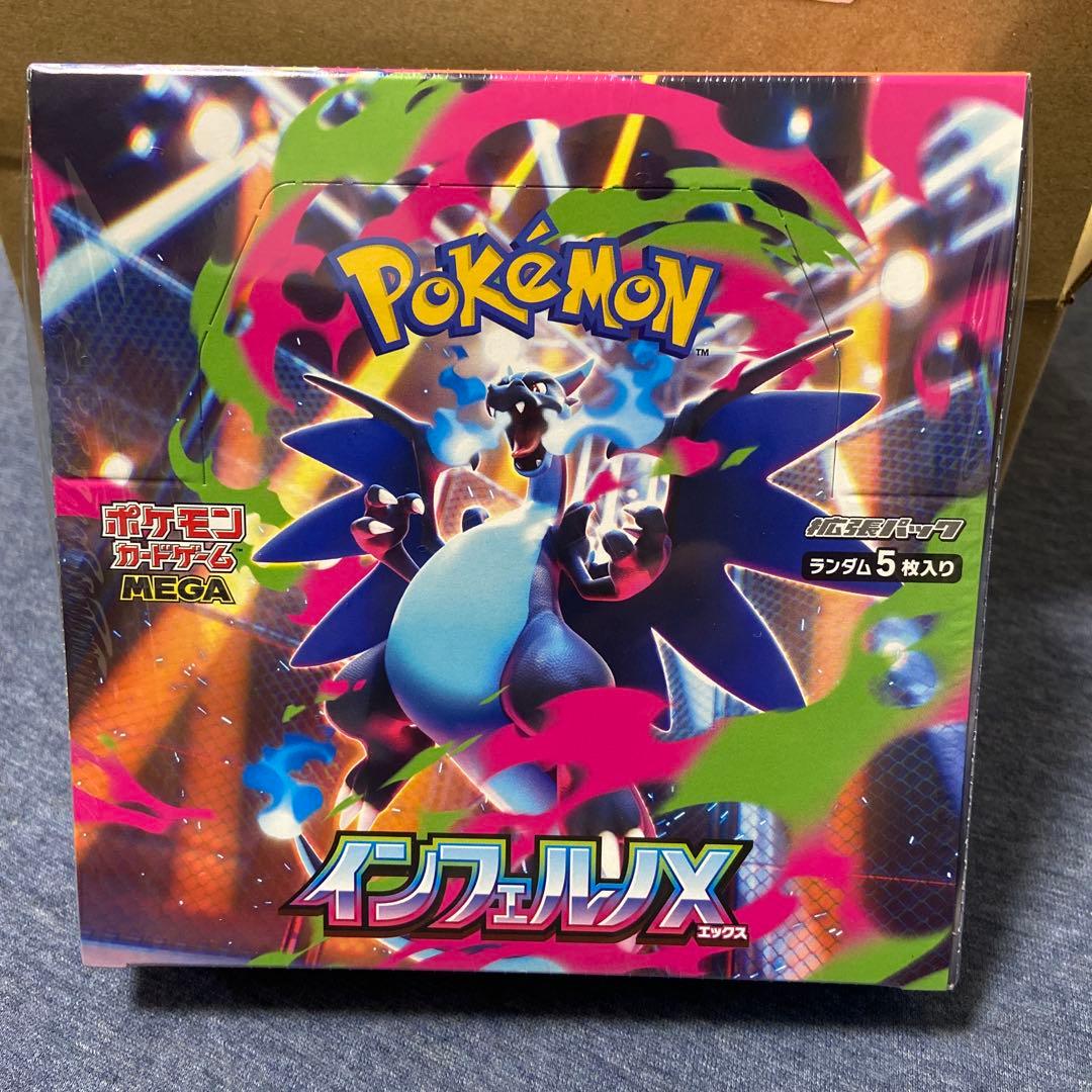 ポケモンカードゲームMEGA拡張パックインフェルノBOX シュリンク付き！
