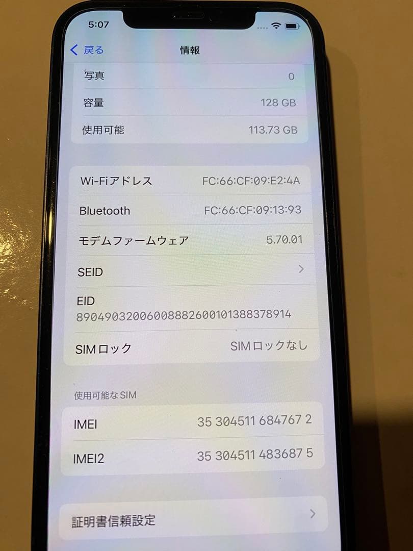 iPhone12 本体　青