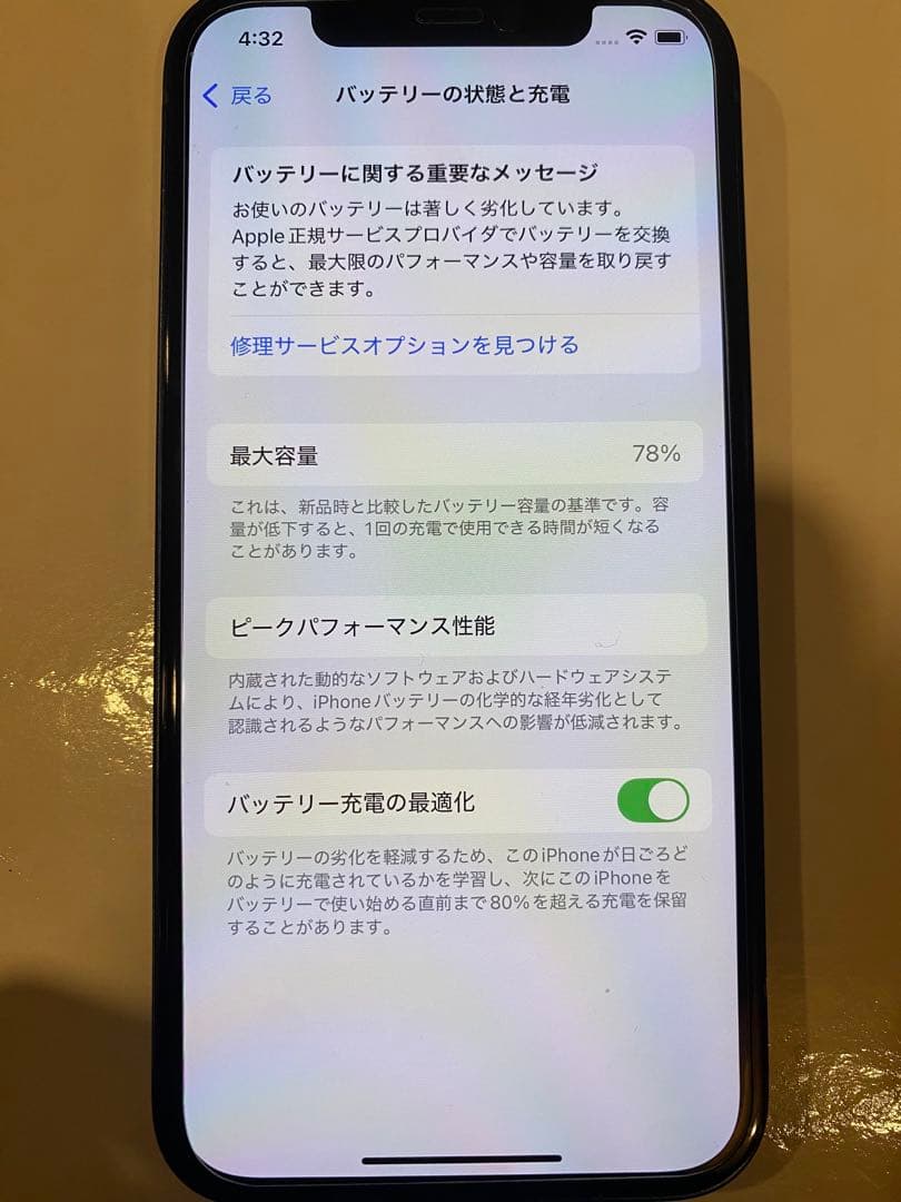 iPhone12 本体　青