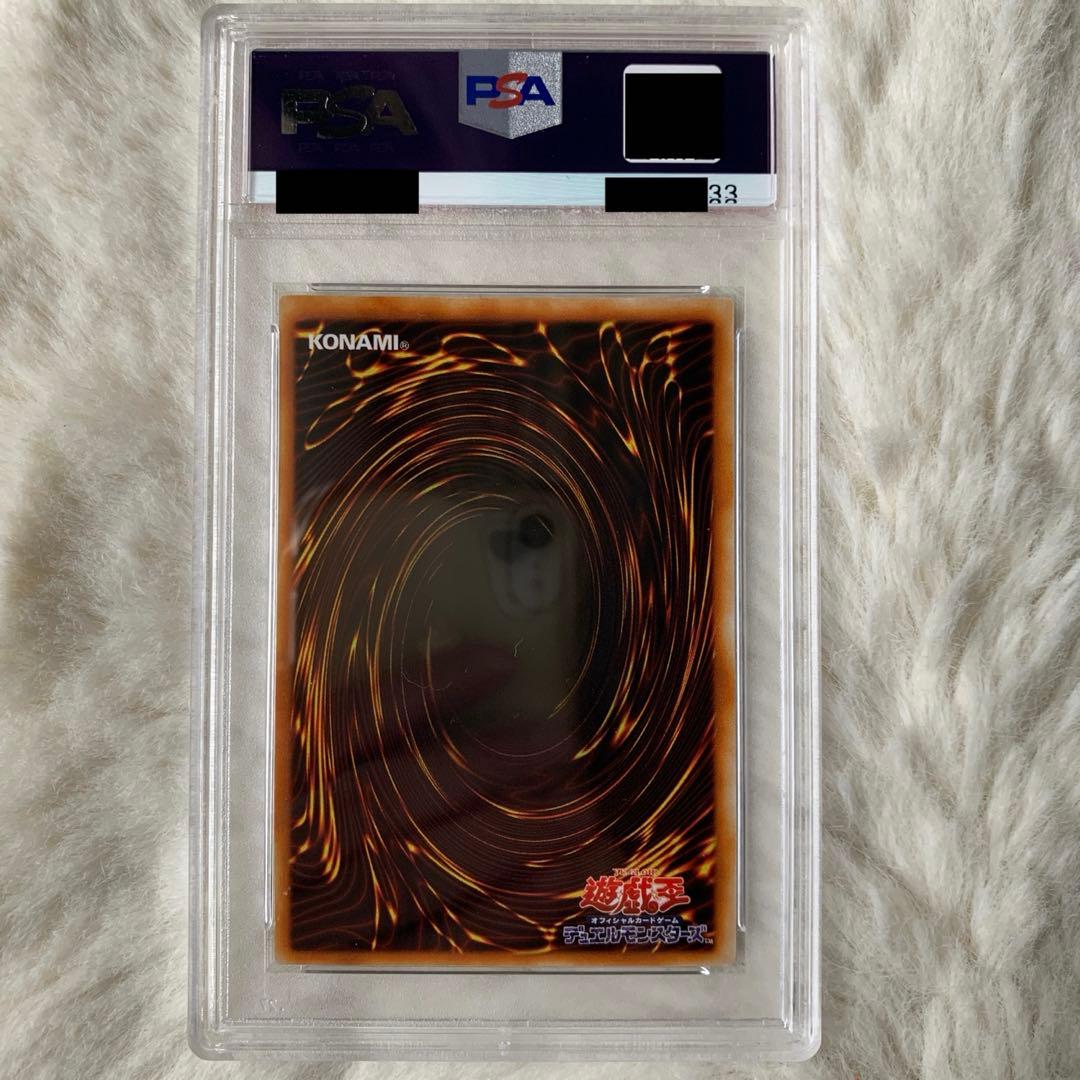 遊戯王 混沌帝龍 －終焉の使者－　PSA9 レリーフ