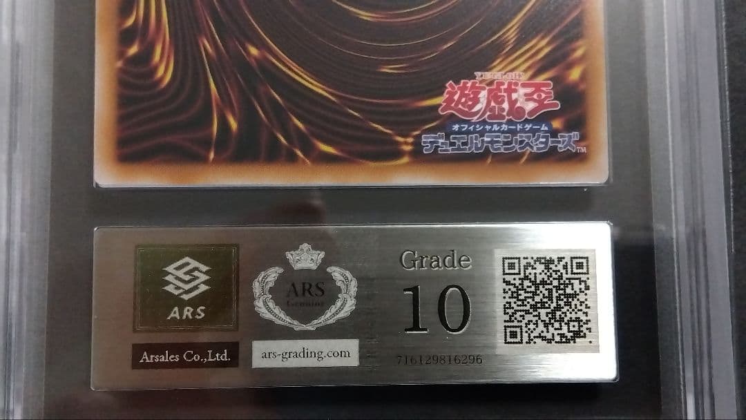 8*8様 【ARS10】「E・HERO ネオス」25th シークレット QCAC