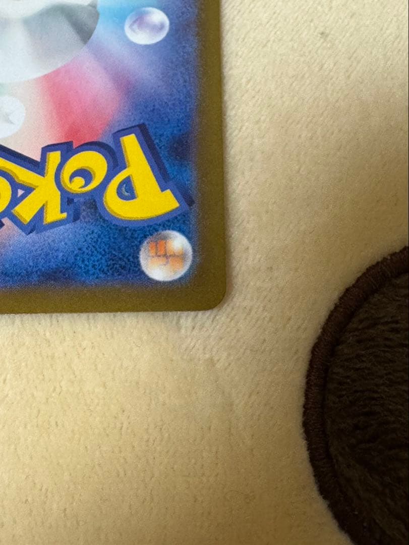 【美品】リザードンex SAR SV2a ポケモンカード151 201/165