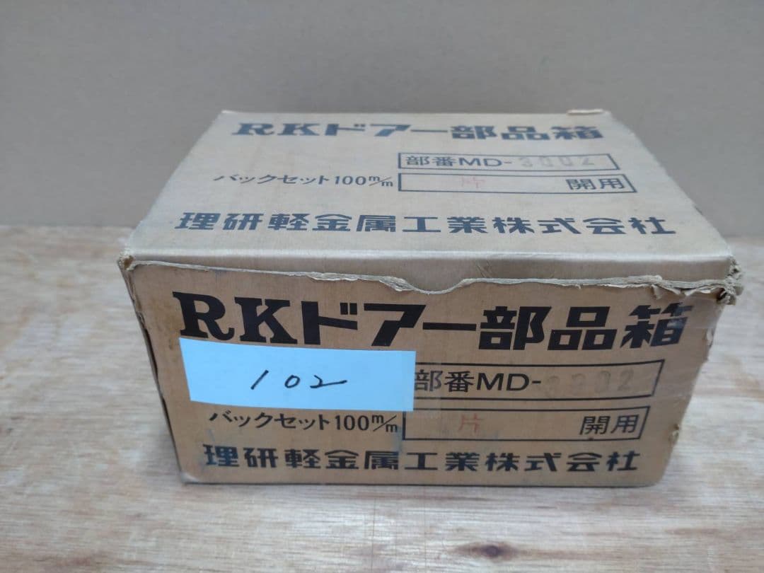 理研軽金属　玄関錠　GB-３６