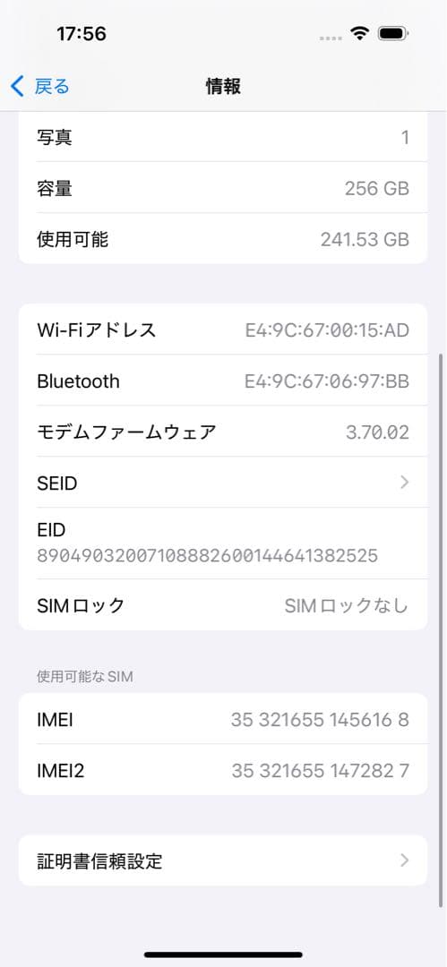 【極美品】iPhone14Pro 256GB ディープパープル