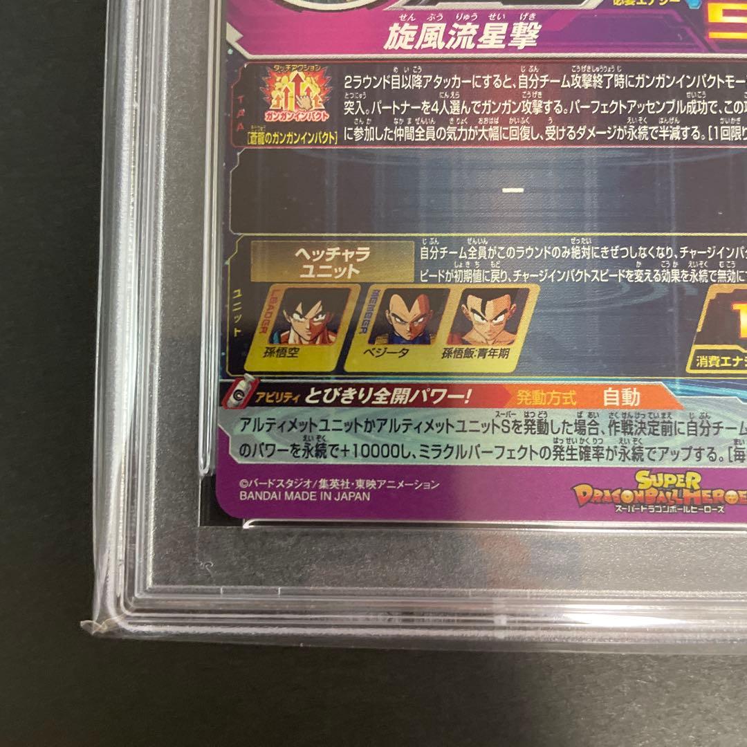 【PSA9】SDBH 孫悟空　BM11-ASEC