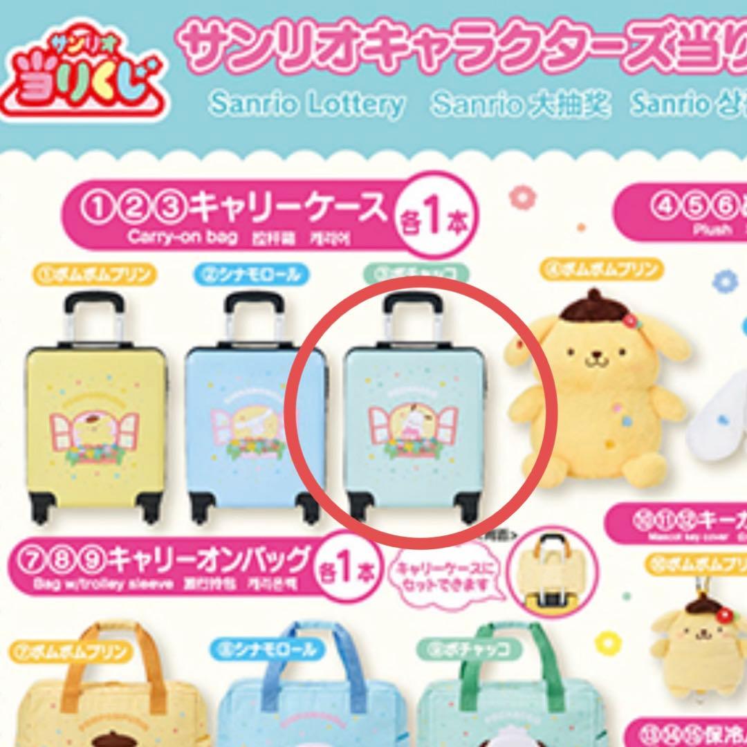 サンリオクジ　ポチャッコキャリーケース