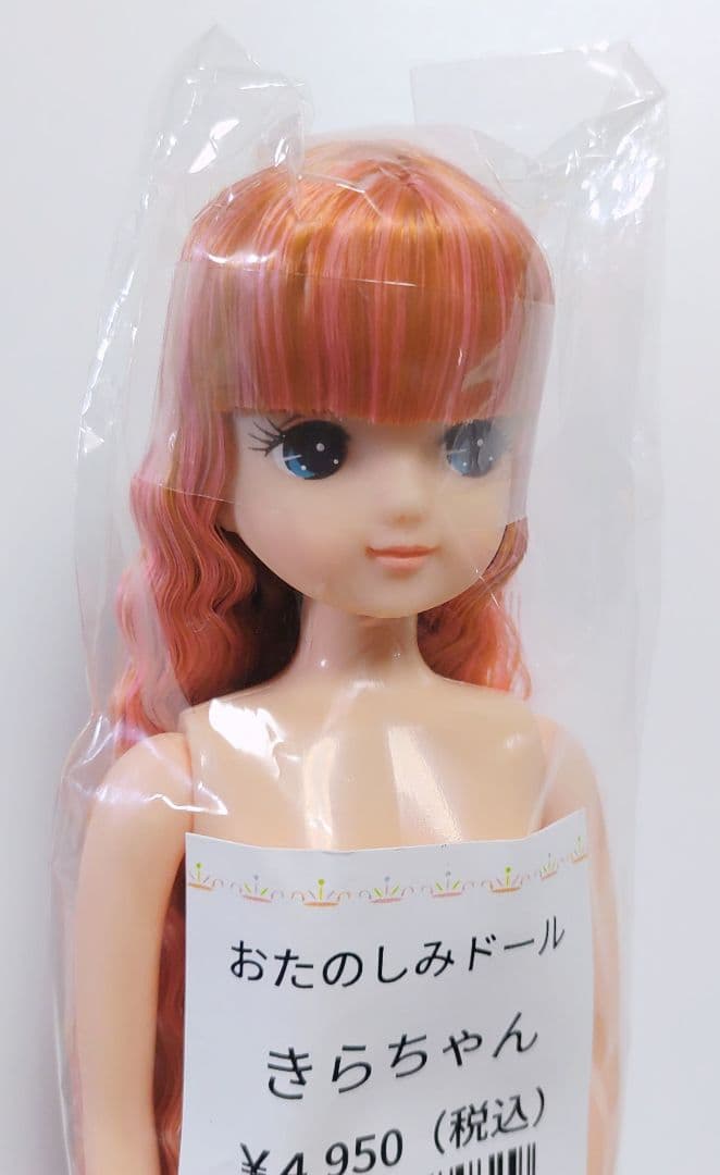 リカちゃんキャッスル　おたのしみドール　きらちゃん　コレクション2