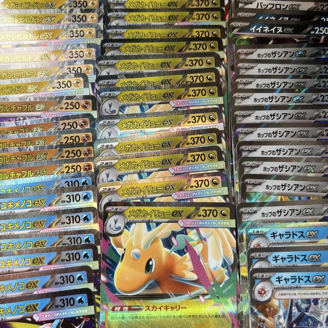 ポケモンカード　rrまとめ売り
