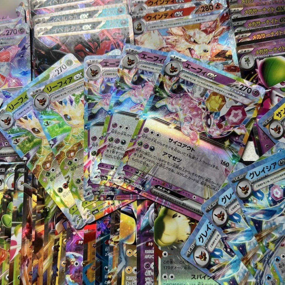 ポケモンカード　rrまとめ売り