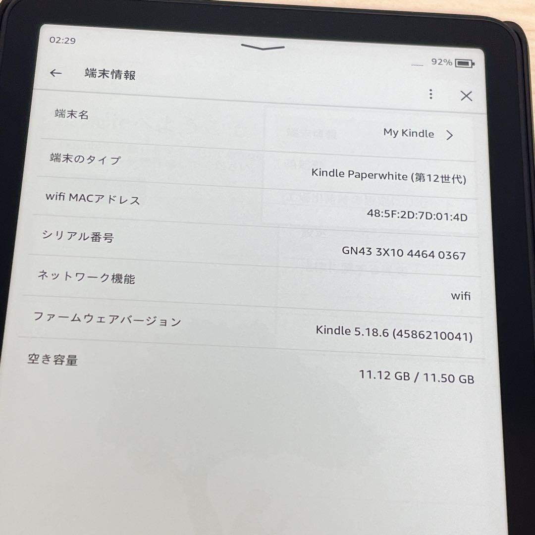 【極美品】Kindle Paperwhite 第12世代 16GB 純正ケース付