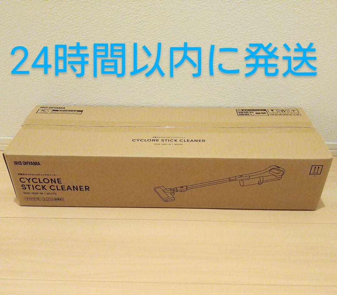 未使用 新品 アイリスオーヤマ コードレス サイクロン 掃除機 車内掃除 V8
