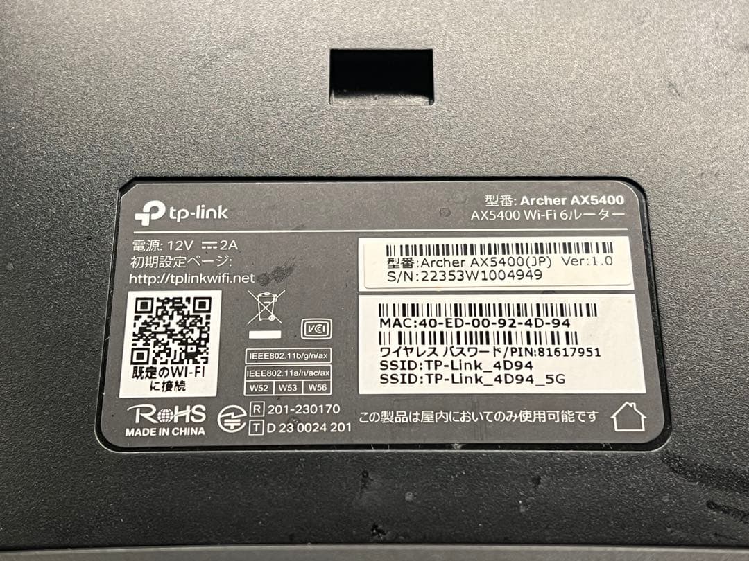 【雪】MacBook Air M2 + Wi-Fi6ルーター付