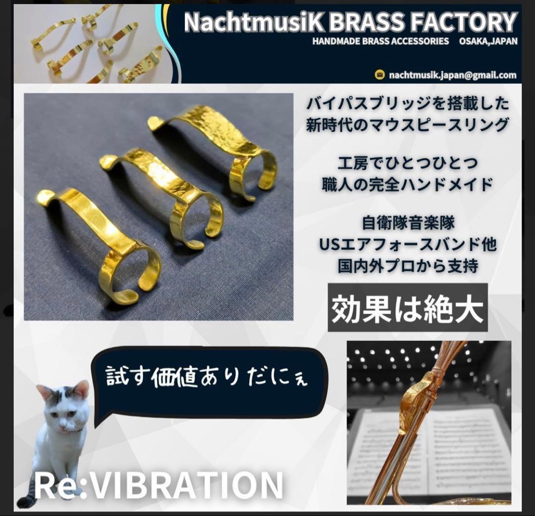 【Re:VIBRATION】for　ユーフォニウム