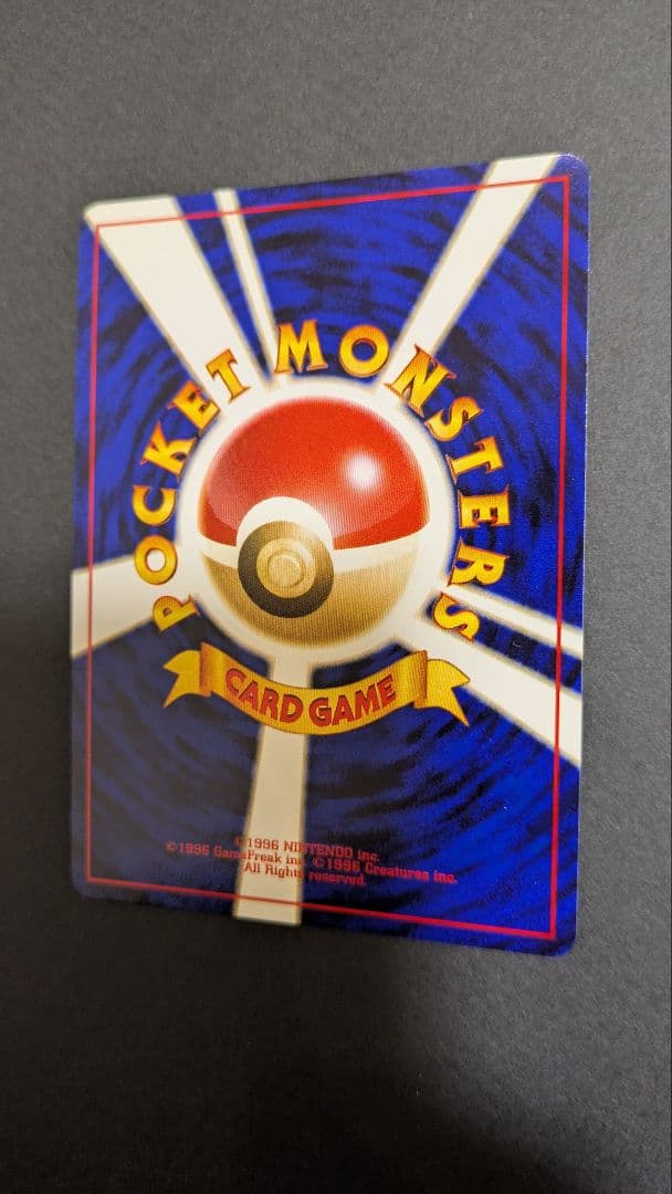 美品 レアコイル 旧裏 ポケモンカード　初版