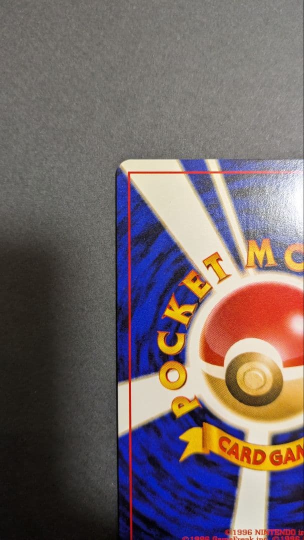 美品 レアコイル 旧裏 ポケモンカード　初版